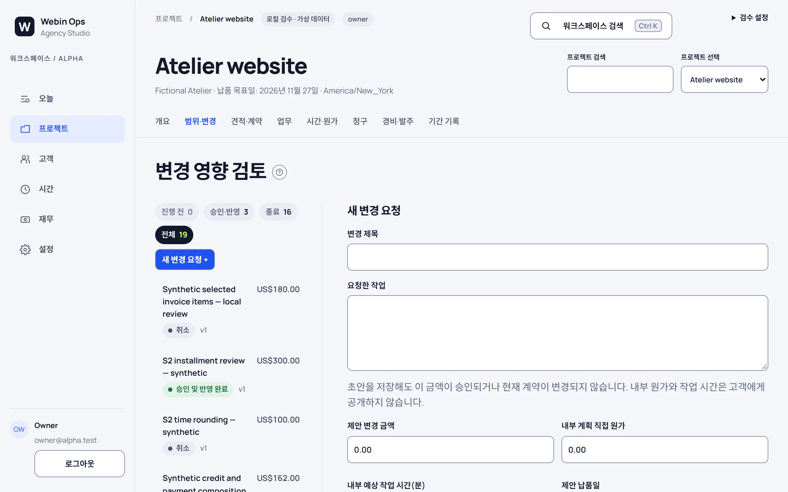 변경 요청 검토 화면, 샘플 데이터입니다.